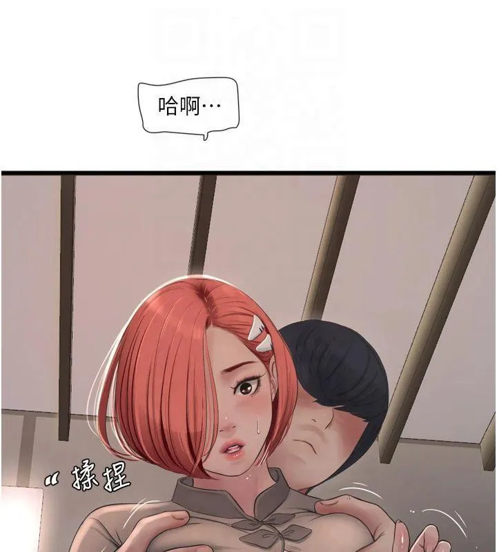 水电工日誌 第74話-被鹹豬手侵犯的雨蓉 第57页
