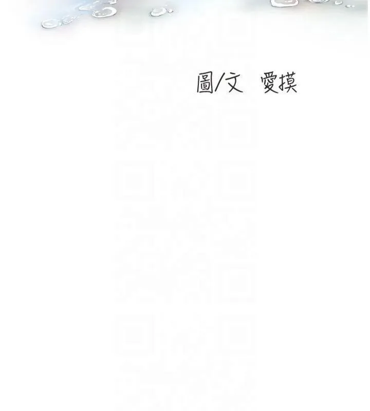 水电工日誌 第74話-被鹹豬手侵犯的雨蓉 第13页