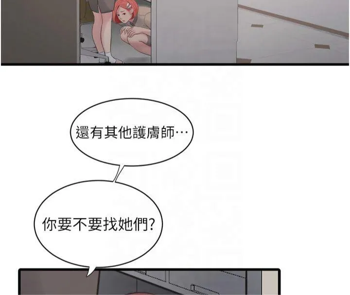 水电工日誌 第74話-被鹹豬手侵犯的雨蓉 第18页