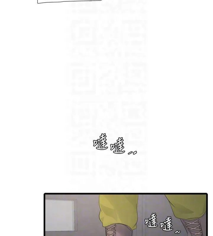 水电工日誌 第74話-被鹹豬手侵犯的雨蓉 第35页