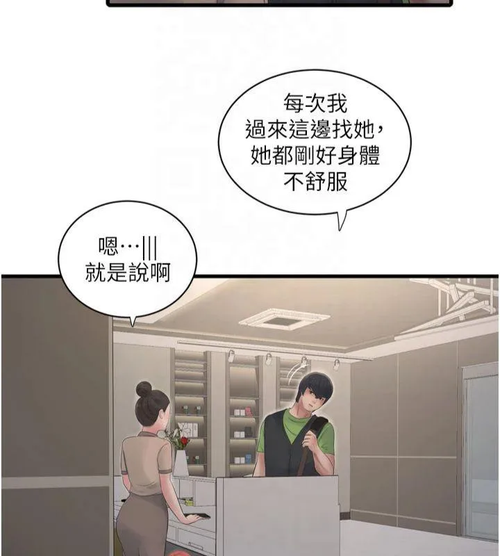 水电工日誌 第74話-被鹹豬手侵犯的雨蓉 第17页