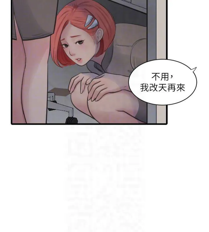 水电工日誌 第74話-被鹹豬手侵犯的雨蓉 第19页