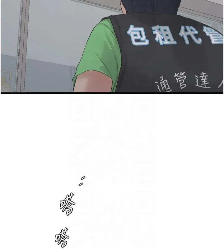 水电工日誌 第74話-被鹹豬手侵犯的雨蓉 第9页