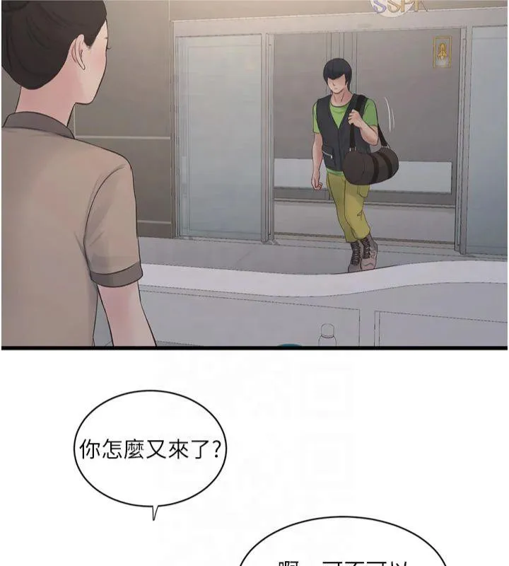 水电工日誌 第74話-被鹹豬手侵犯的雨蓉 第37页