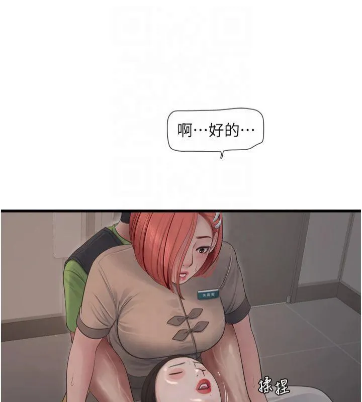 水电工日誌 第74話-被鹹豬手侵犯的雨蓉 第71页
