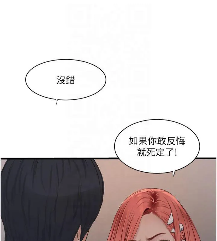 水电工日誌 第74話-被鹹豬手侵犯的雨蓉 第85页