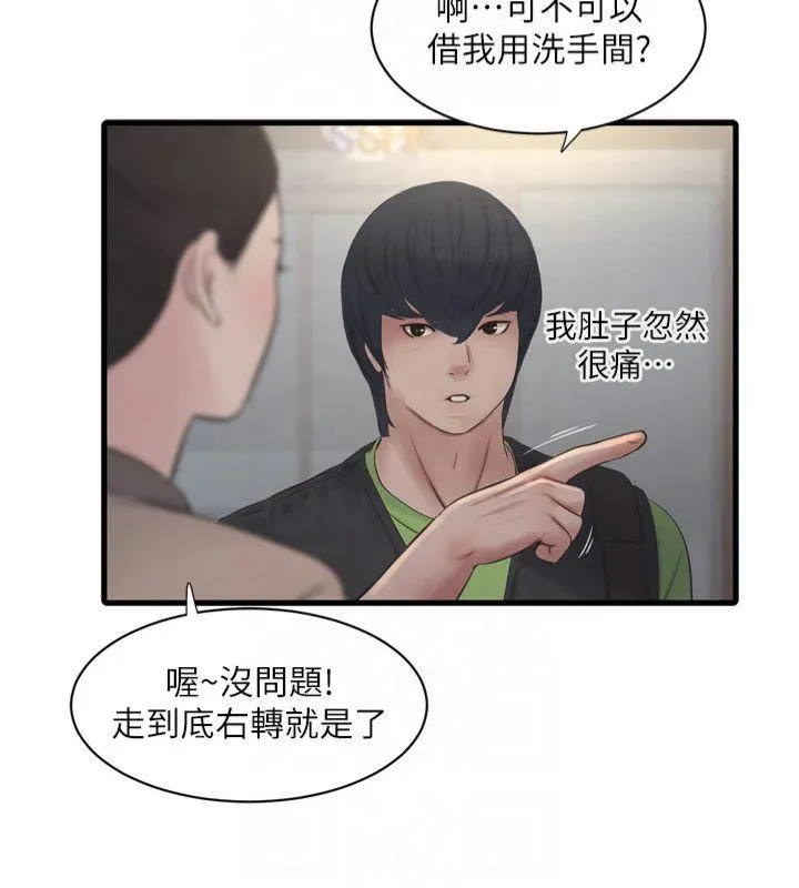 水电工日誌 第74話-被鹹豬手侵犯的雨蓉 第38页