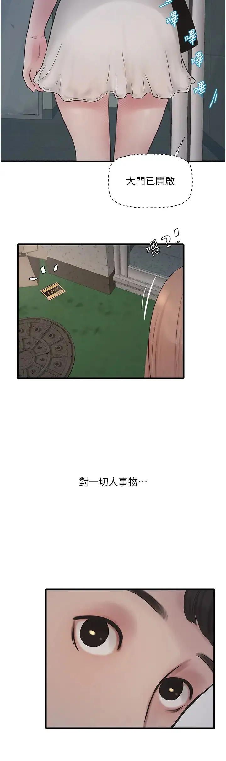 水电工日誌 第36話-我老婆有這麼性感嗎?! 第25页