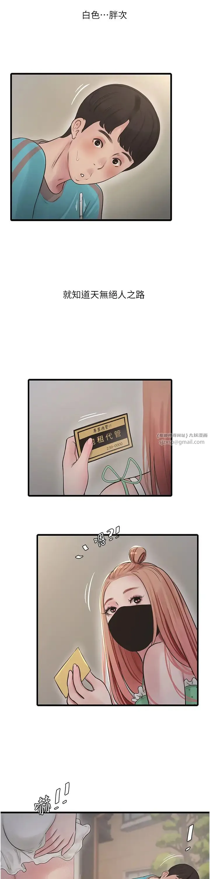 水电工日誌 第36話-我老婆有這麼性感嗎?! 第27页