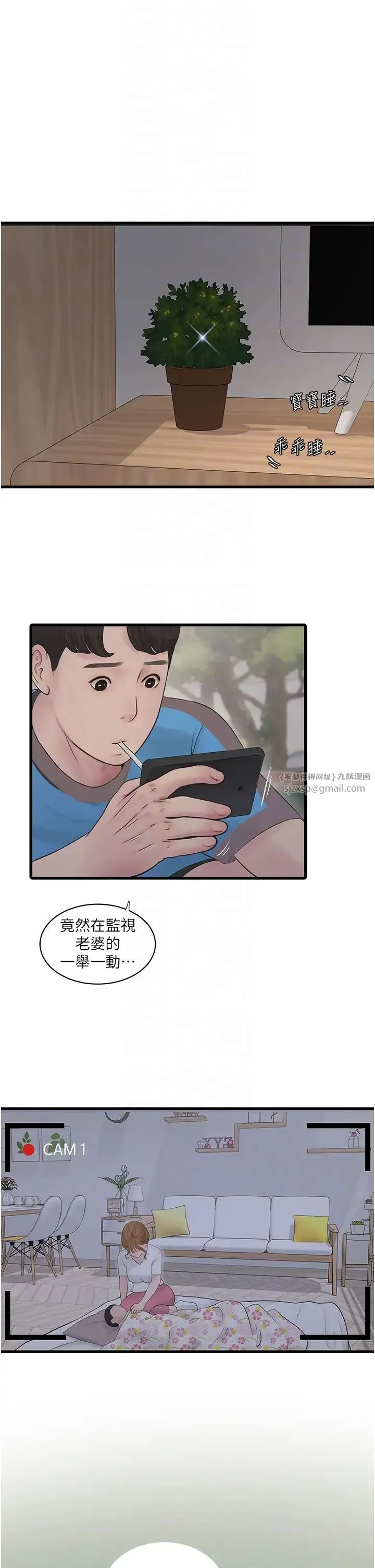 水电工日誌 第36話-我老婆有這麼性感嗎?! 第22页
