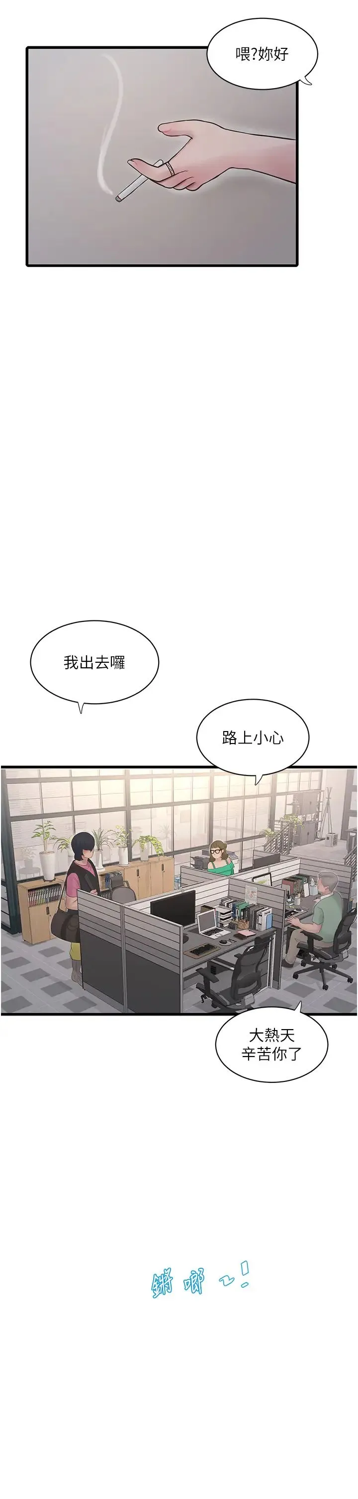 水电工日誌 第36話-我老婆有這麼性感嗎?! 第2页