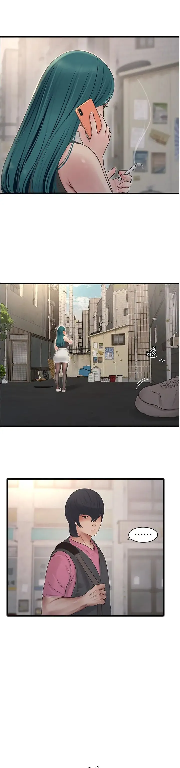 水电工日誌 第36話-我老婆有這麼性感嗎?! 第3页