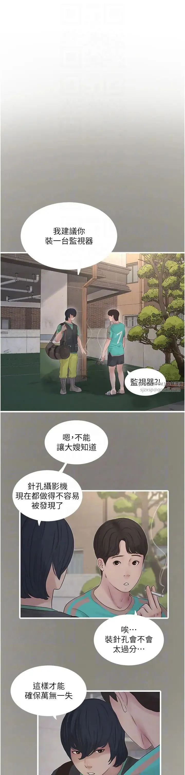 水电工日誌 第36話-我老婆有這麼性感嗎?! 第14页