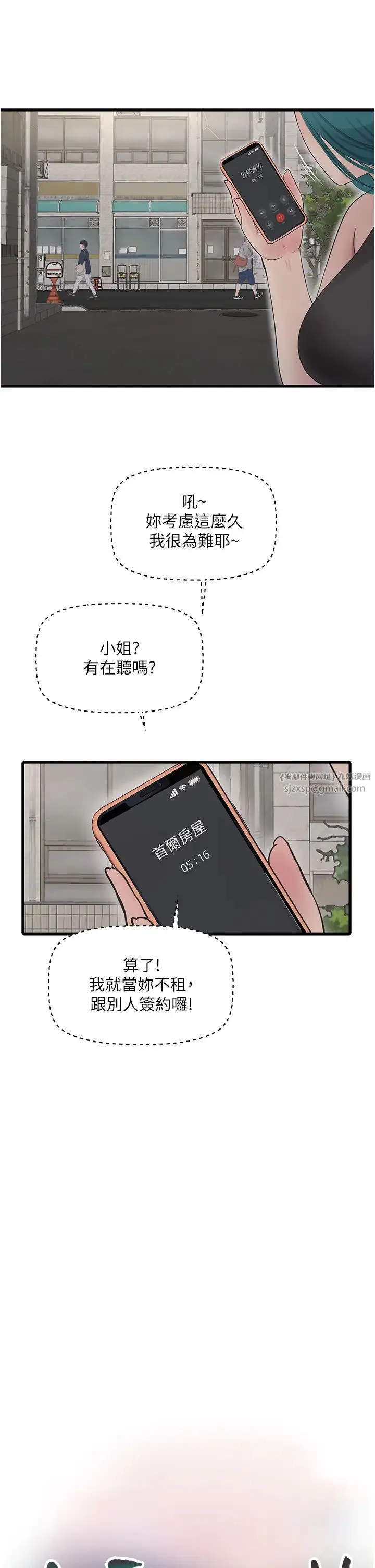 水电工日誌 第36話-我老婆有這麼性感嗎?! 第5页
