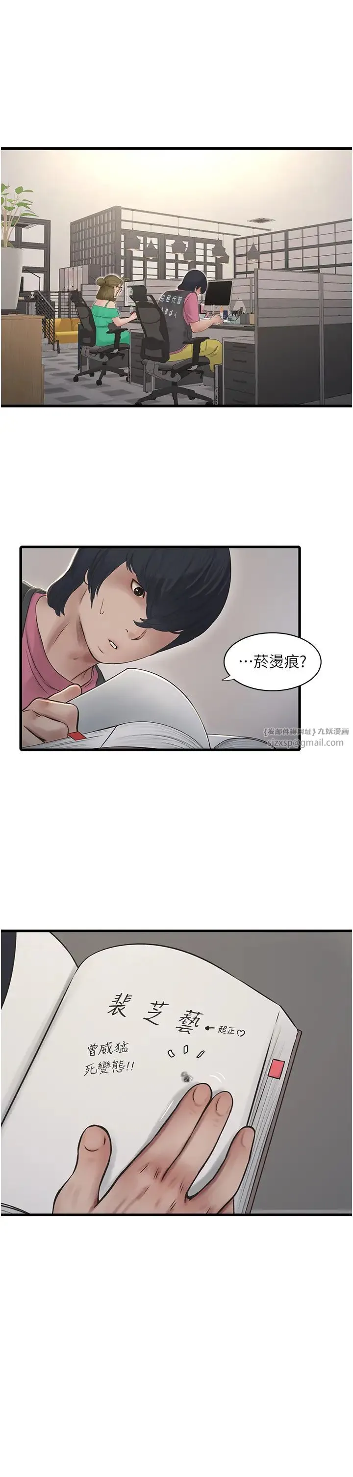 水电工日誌 第36話-我老婆有這麼性感嗎?! 第1页