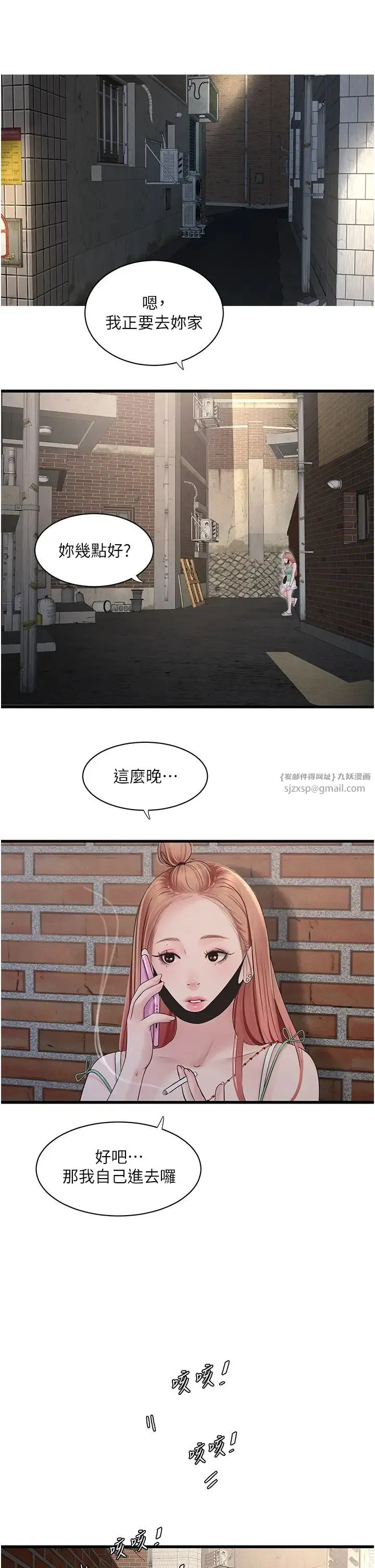 水电工日誌 第36話-我老婆有這麼性感嗎?! 第19页