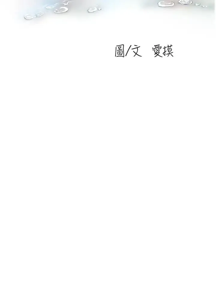 水电工日誌 第56話-別拒絕我的「好意」 第4页