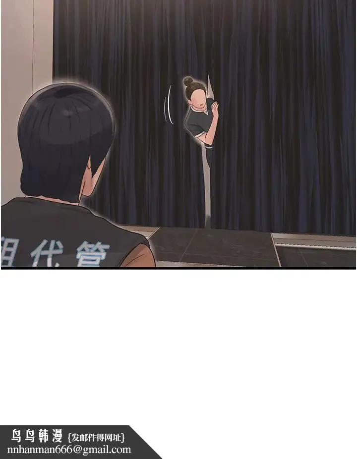 水电工日誌 第56話-別拒絕我的「好意」 第16页
