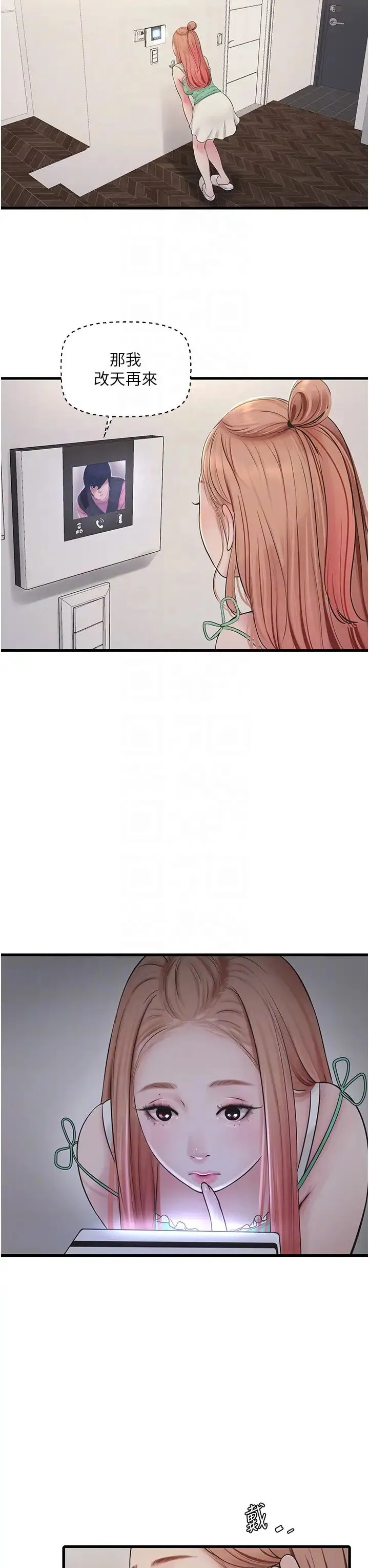 水电工日誌 第37話-借我插一下妳的洞 第10页