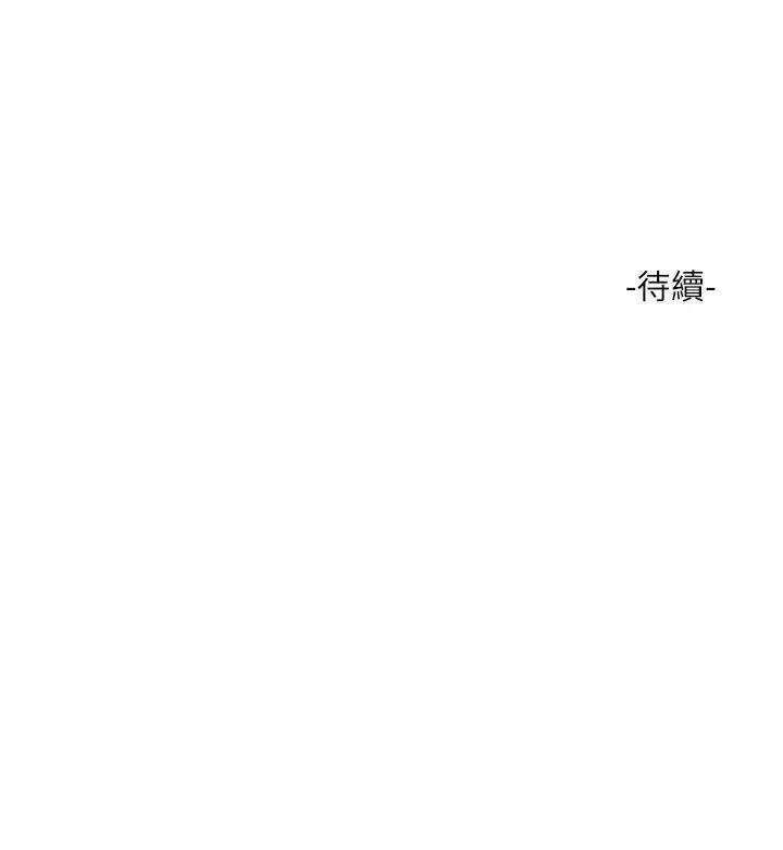 水电工日誌 第37話-借我插一下妳的洞 第27页