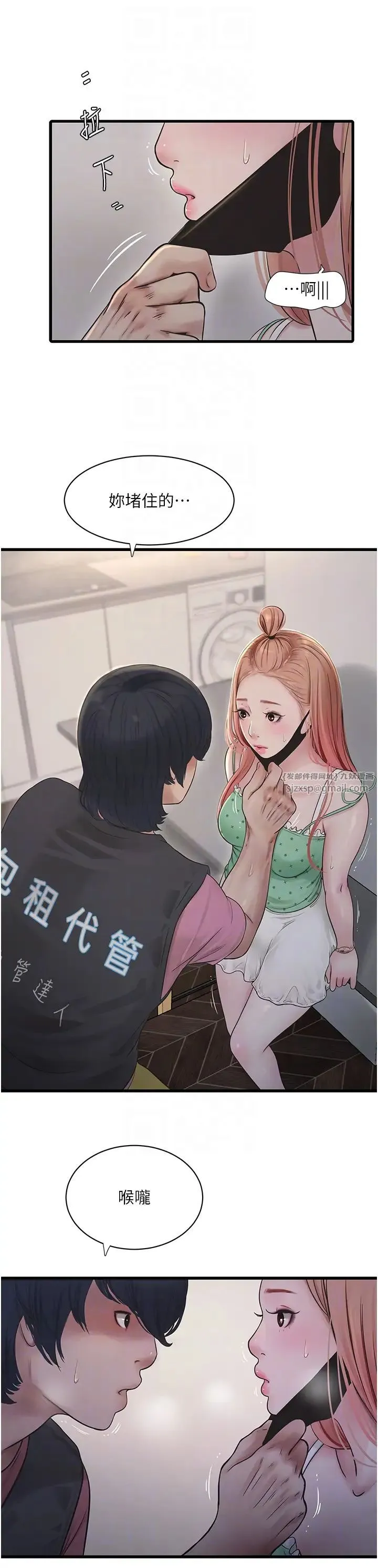 水电工日誌 第37話-借我插一下妳的洞 第26页