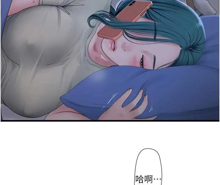 水电工日誌 第108話-我今晚會陪你 第8页