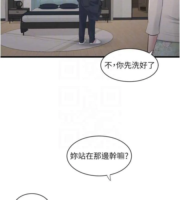 水电工日誌 第108話-我今晚會陪你 第35页