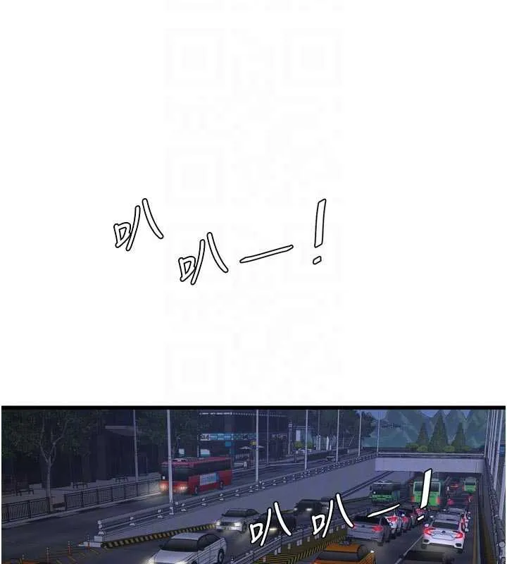 水电工日誌 第108話-我今晚會陪你 第20页