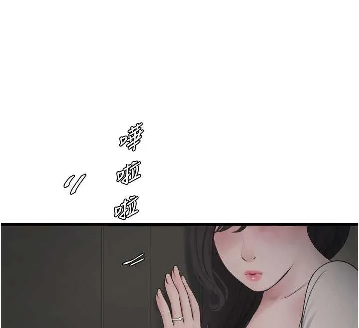 水电工日誌 第108話-我今晚會陪你 第40页