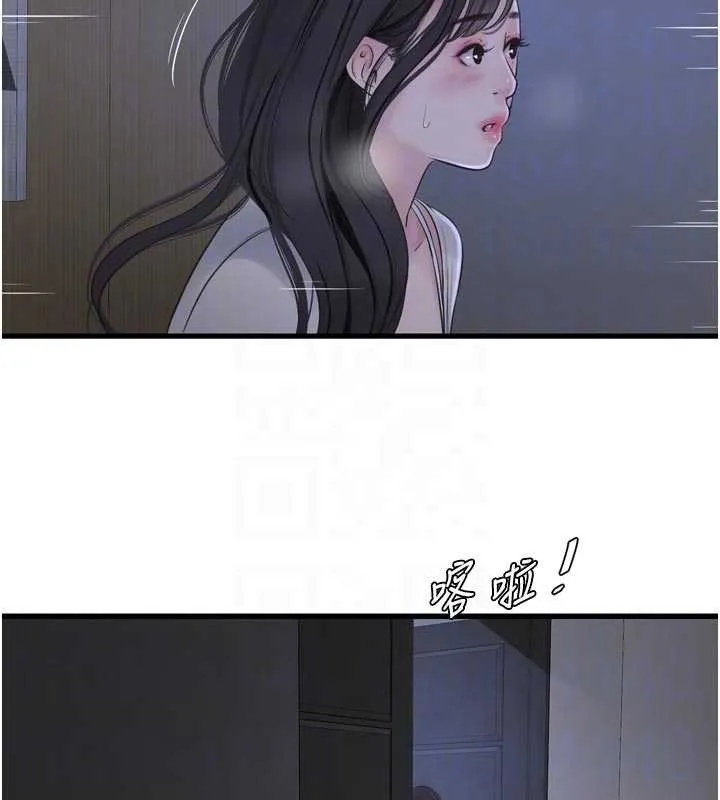 水电工日誌 第108話-我今晚會陪你 第47页