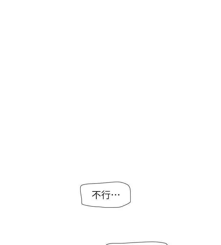 水电工日誌 第108話-我今晚會陪你 第88页
