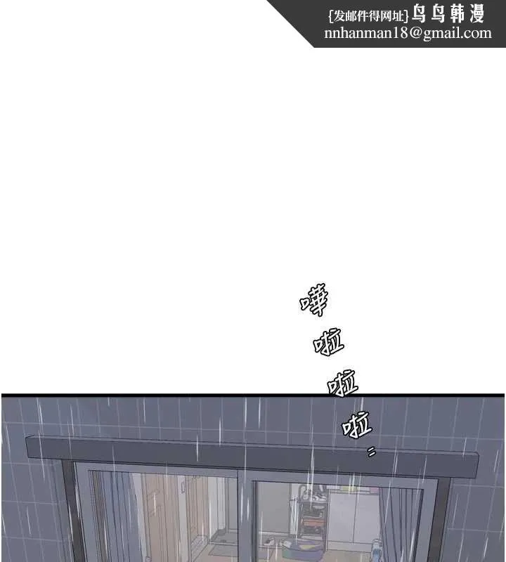 水电工日誌 第108話-我今晚會陪你 第1页