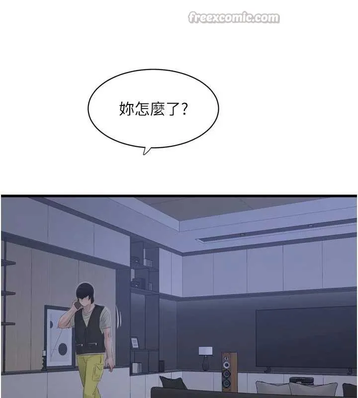 水电工日誌 第108話-我今晚會陪你 第15页