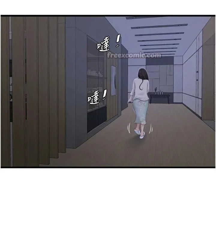 水电工日誌 第108話-我今晚會陪你 第45页