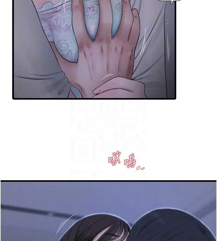 水电工日誌 第108話-我今晚會陪你 第77页