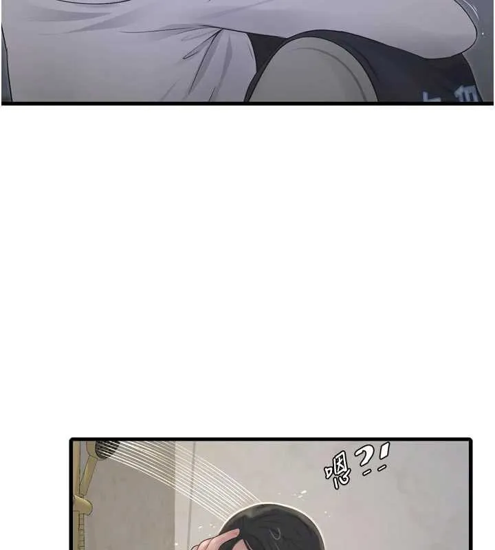 水电工日誌 第108話-我今晚會陪你 第71页