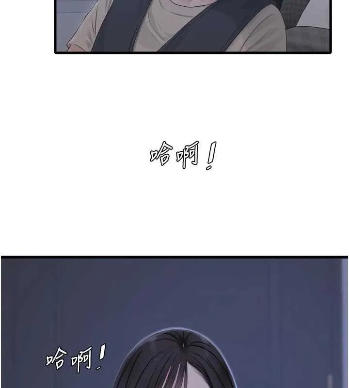 水电工日誌 第108話-我今晚會陪你 第51页