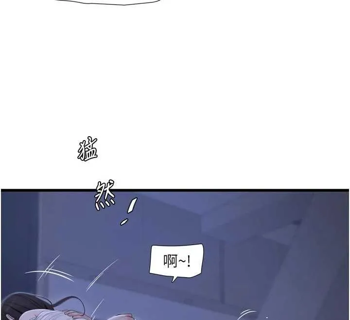 水电工日誌 第108話-我今晚會陪你 第84页
