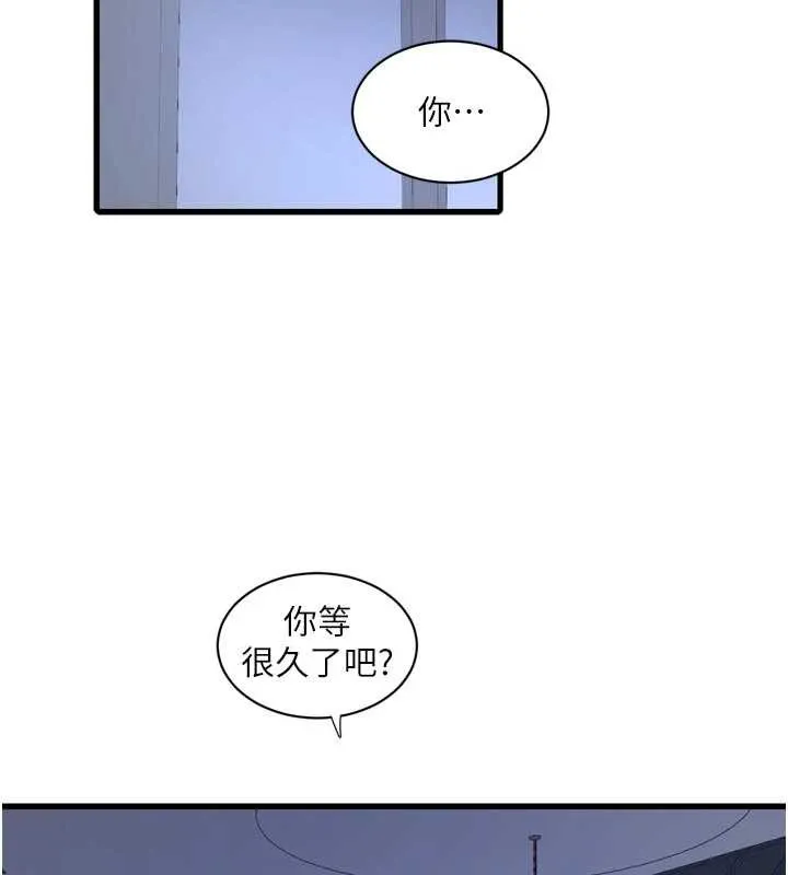 水电工日誌 第108話-我今晚會陪你 第55页
