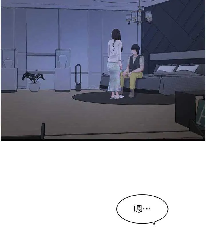 水电工日誌 第108話-我今晚會陪你 第56页