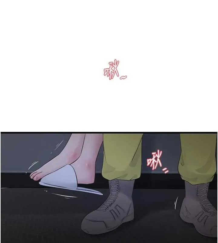 水电工日誌 第108話-我今晚會陪你 第73页