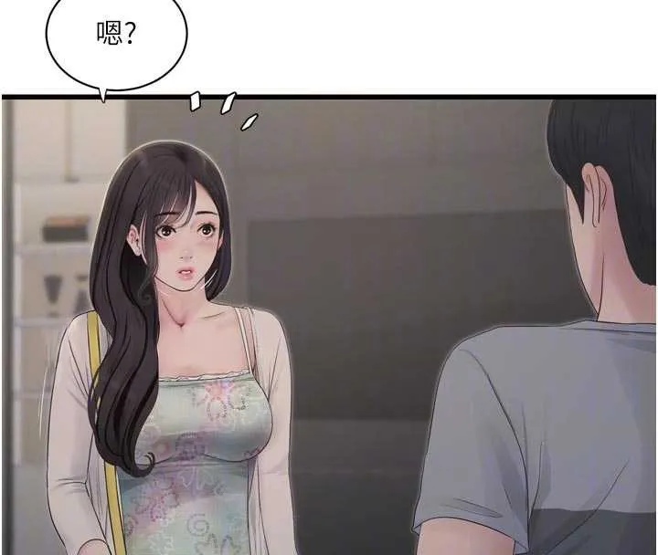 水电工日誌 第108話-我今晚會陪你 第36页