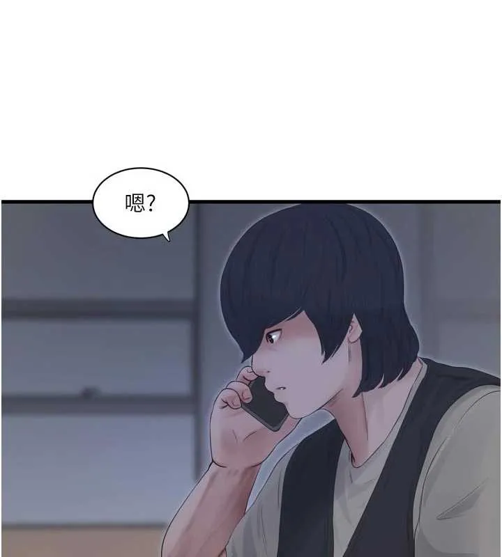水电工日誌 第108話-我今晚會陪你 第6页