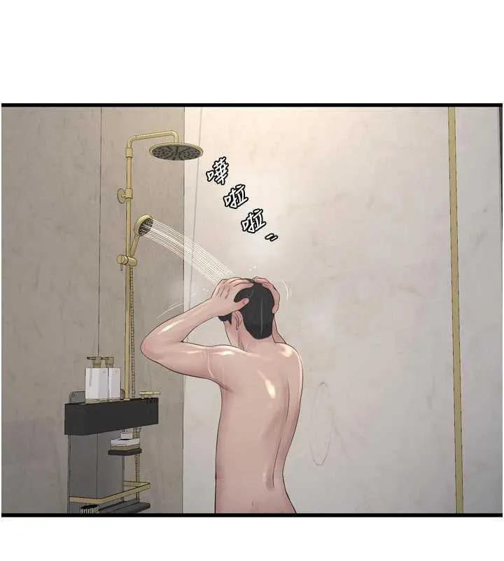水电工日誌 第108話-我今晚會陪你 第39页