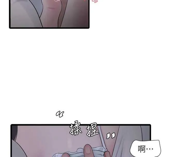 水电工日誌 第108話-我今晚會陪你 第76页