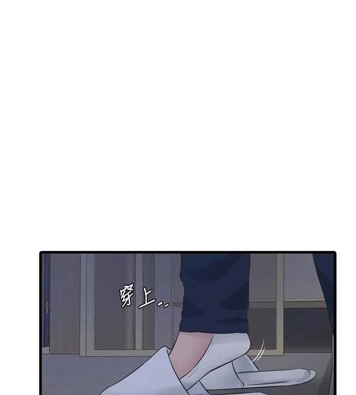 水电工日誌 第108話-我今晚會陪你 第29页
