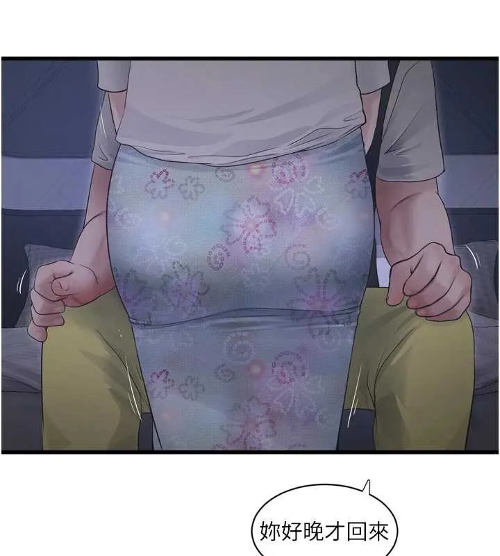 水电工日誌 第108話-我今晚會陪你 第57页