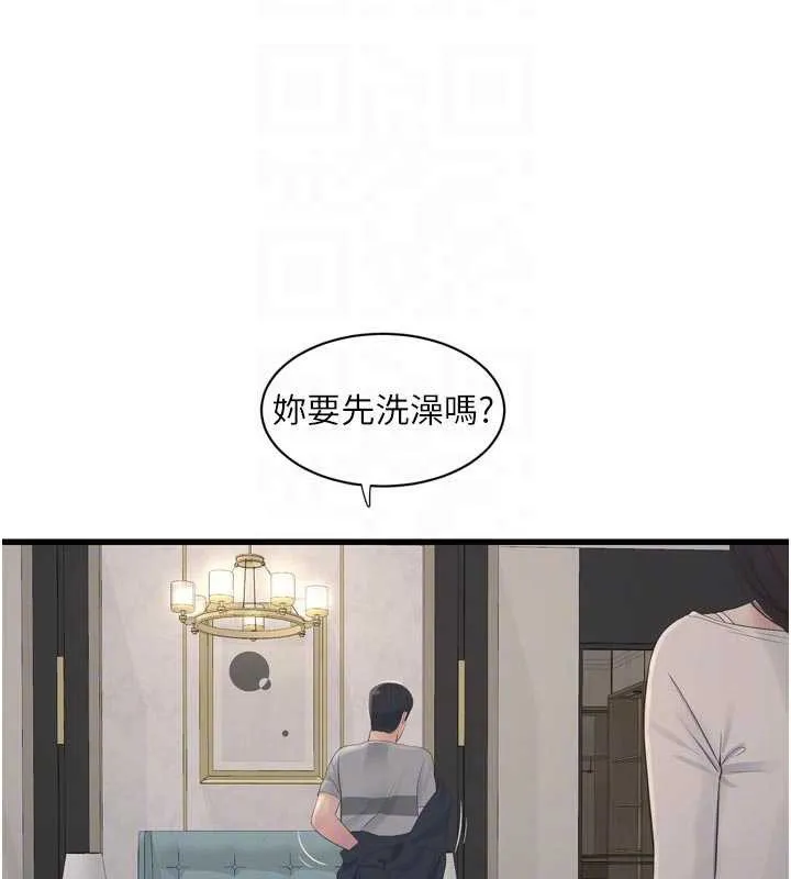 水电工日誌 第108話-我今晚會陪你 第34页