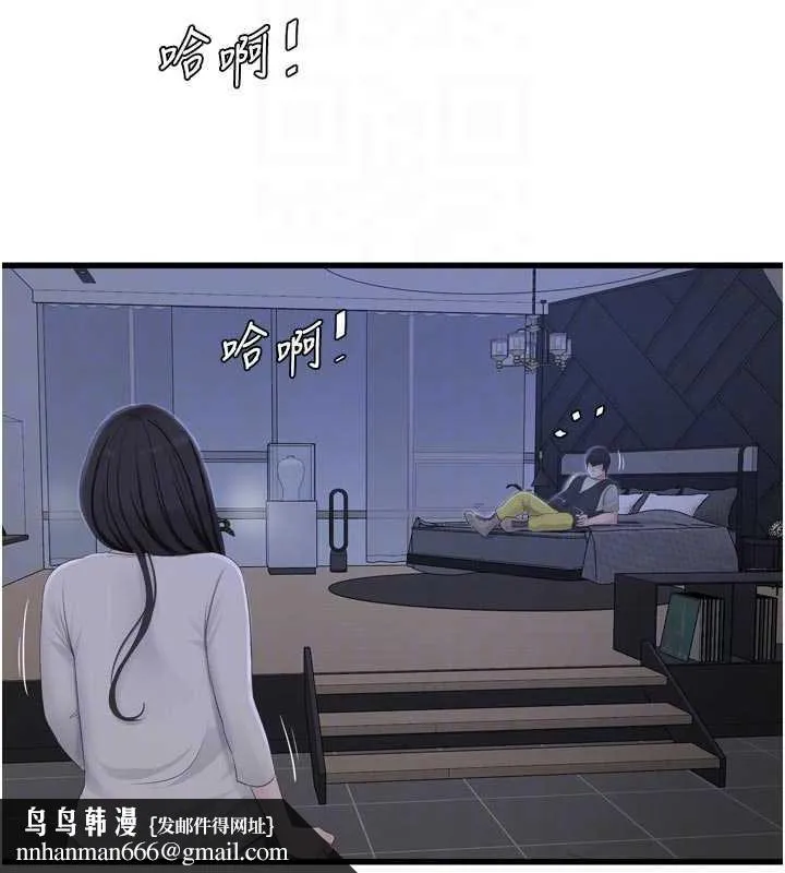 水电工日誌 第108話-我今晚會陪你 第49页