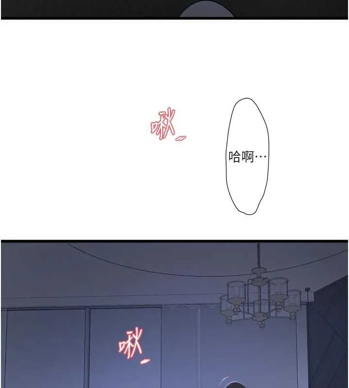 水电工日誌 第108話-我今晚會陪你 第74页